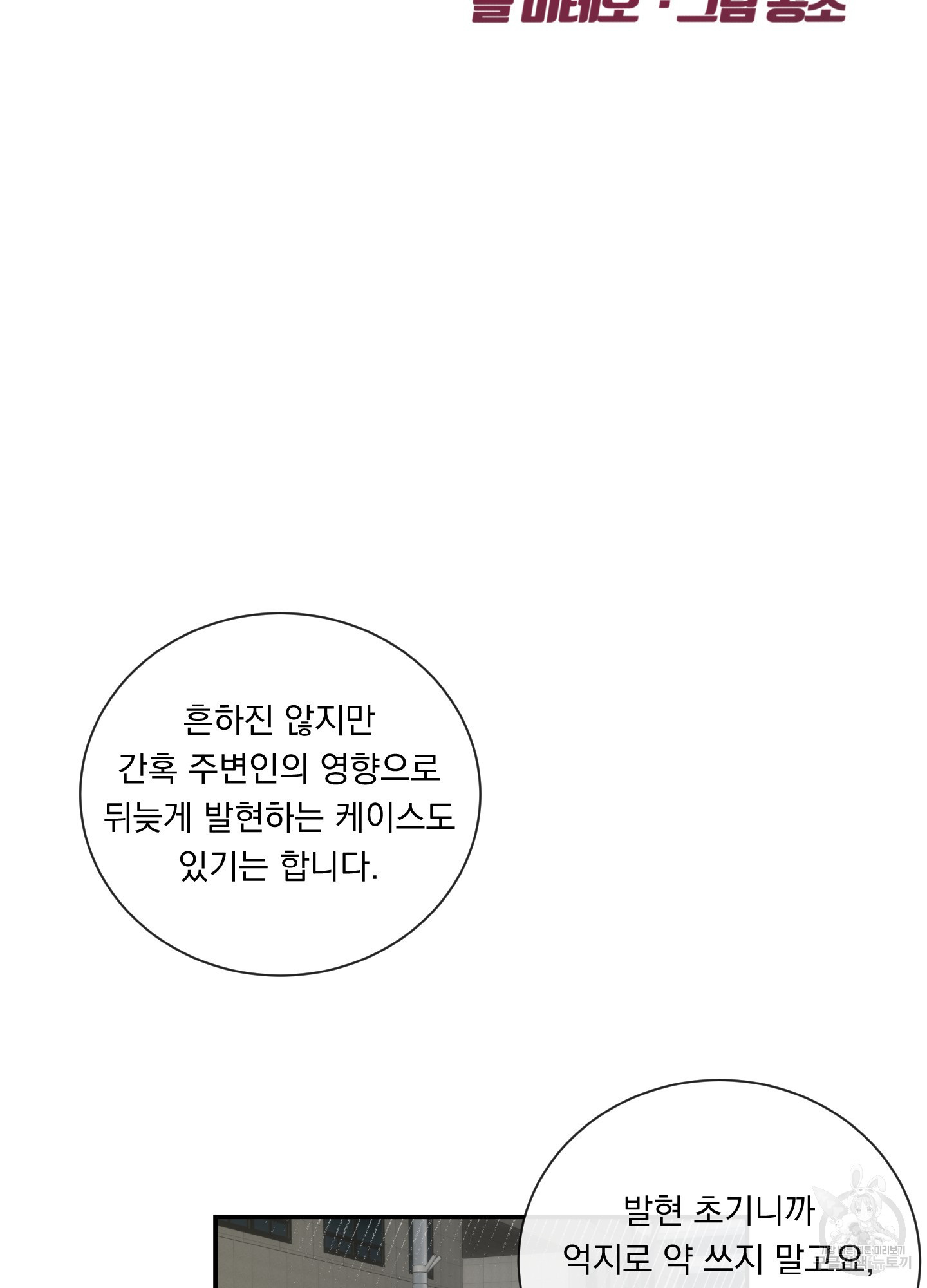 러트가 뭐라고 6화 - 웹툰 이미지 6