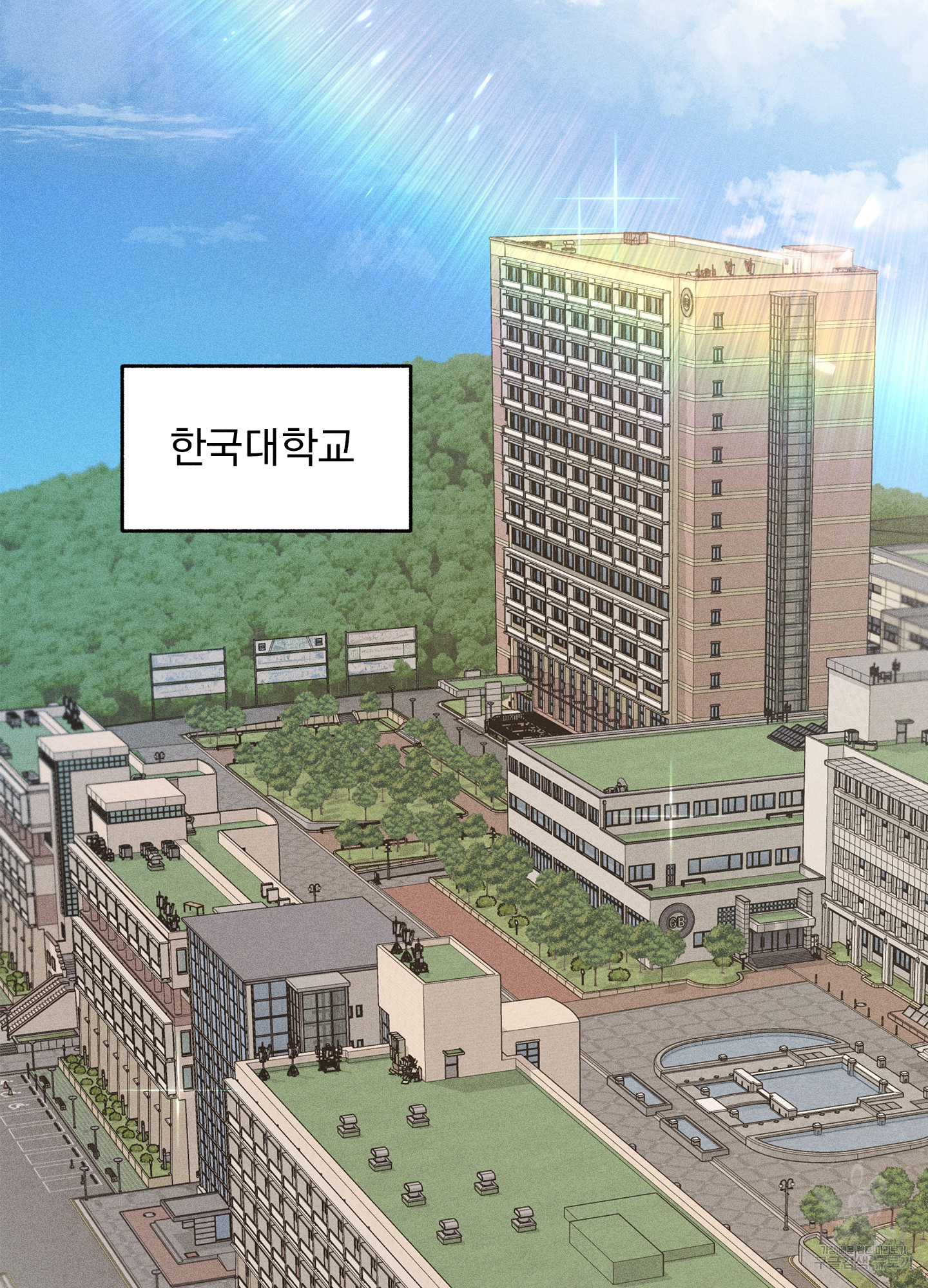 무중력 로맨스 5화 - 웹툰 이미지 7