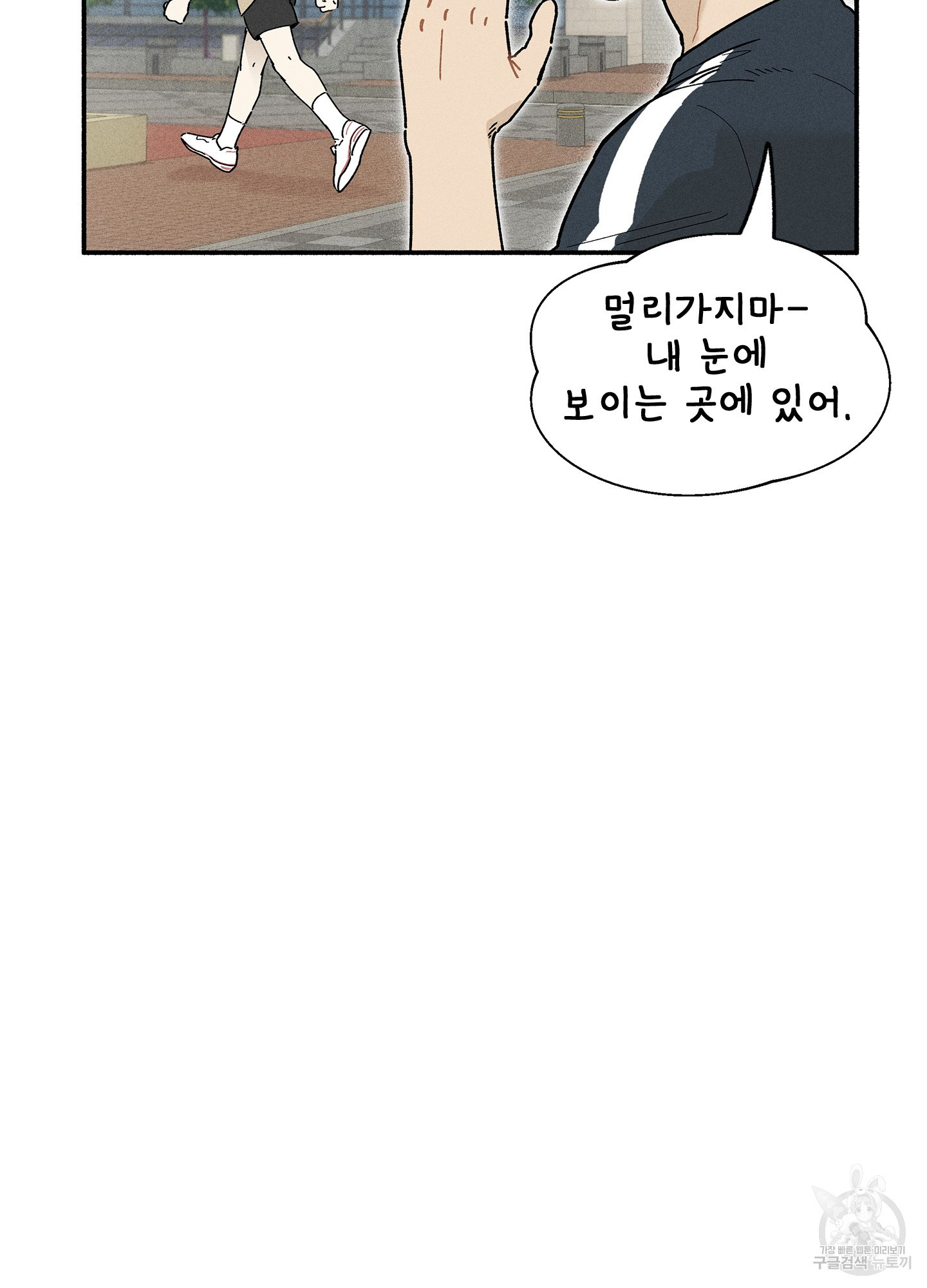 무중력 로맨스 5화 - 웹툰 이미지 27