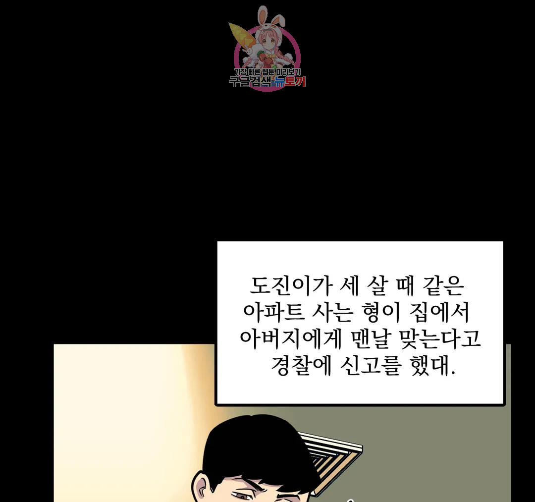 마이크 없이도 들려 외전 24화 - 웹툰 이미지 61