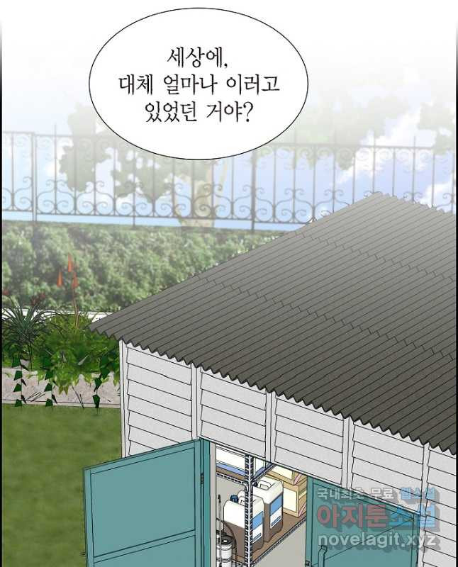 불친절한 부부생활 34화 - 웹툰 이미지 30