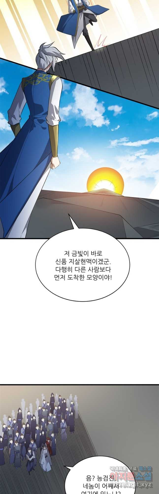 능천신제 183화 - 웹툰 이미지 6