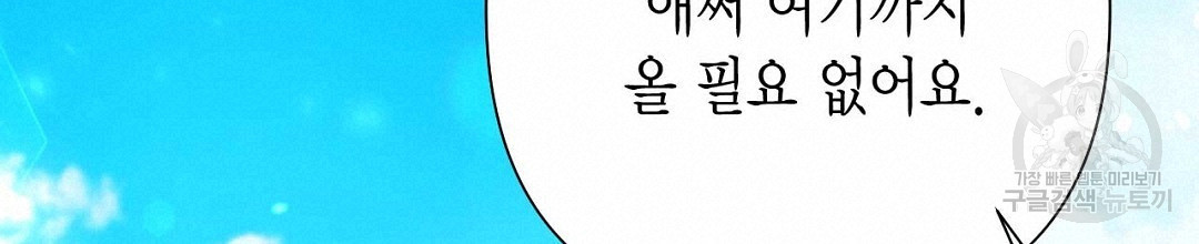 교랑의경 47화 - 웹툰 이미지 80