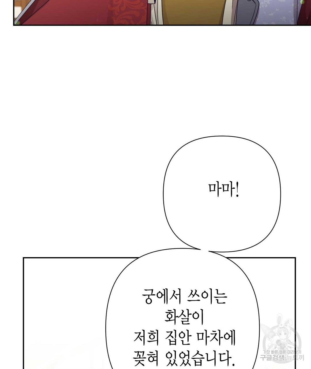 교랑의경 47화 - 웹툰 이미지 163