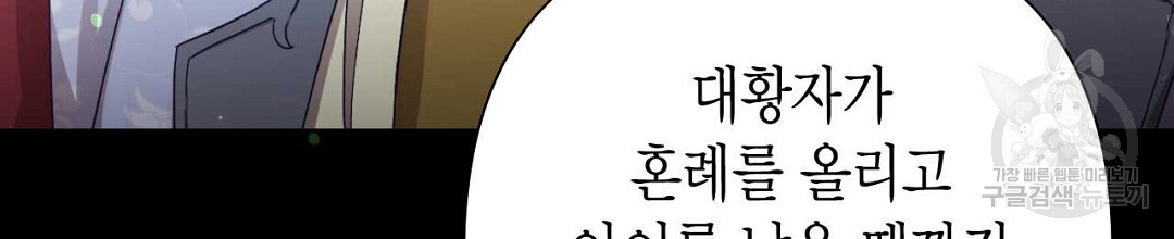 교랑의경 47화 - 웹툰 이미지 222