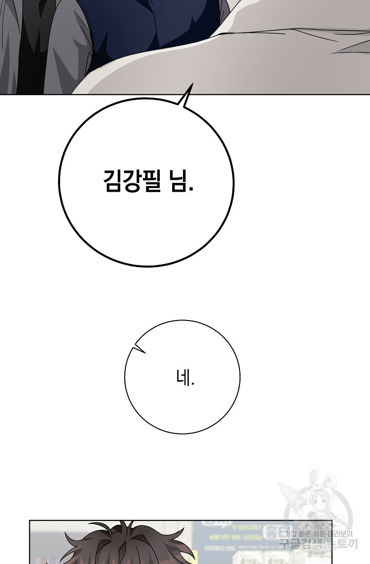 11336(일일삼삼육) 10화 - 웹툰 이미지 24