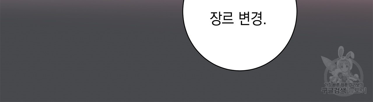 홈파이브 55화 - 웹툰 이미지 33