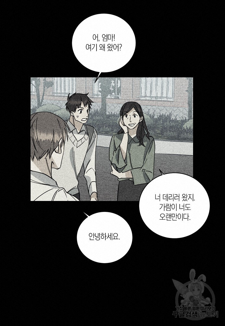 딥 쓰롯 38화 - 웹툰 이미지 56