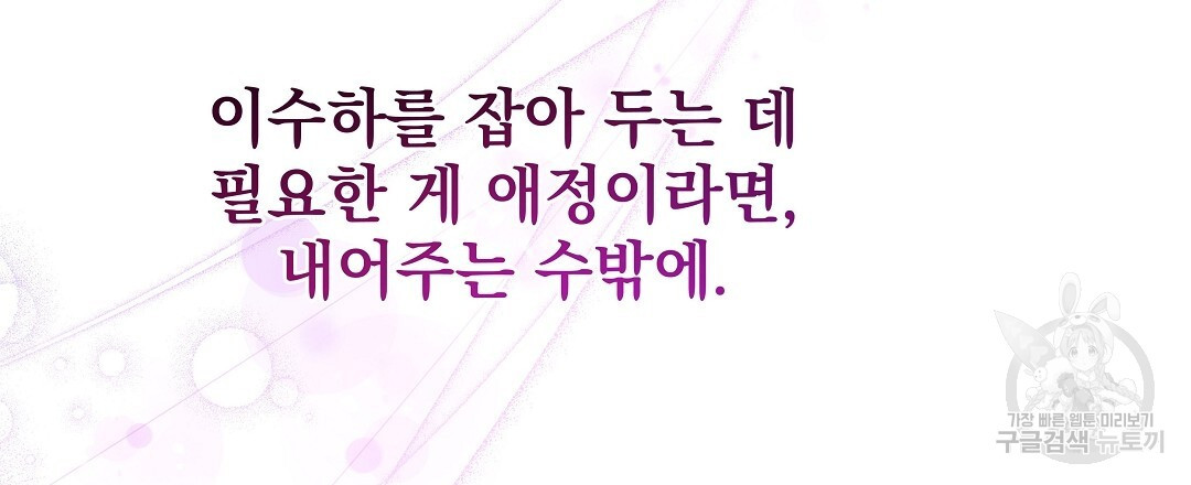 맥거핀 16화 - 웹툰 이미지 165