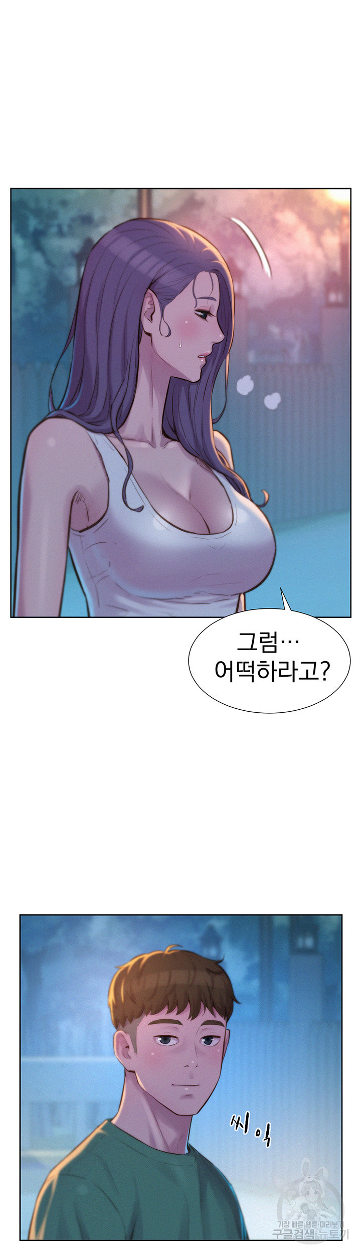 낭만캠핑 31화 - 웹툰 이미지 19