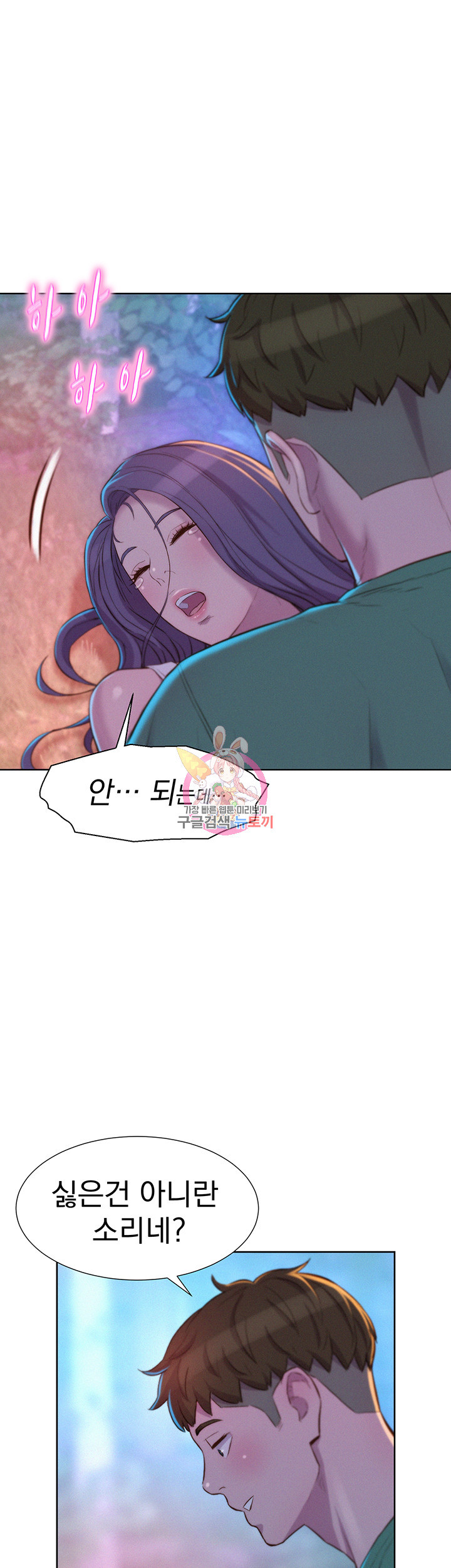 낭만캠핑 32화 - 웹툰 이미지 1