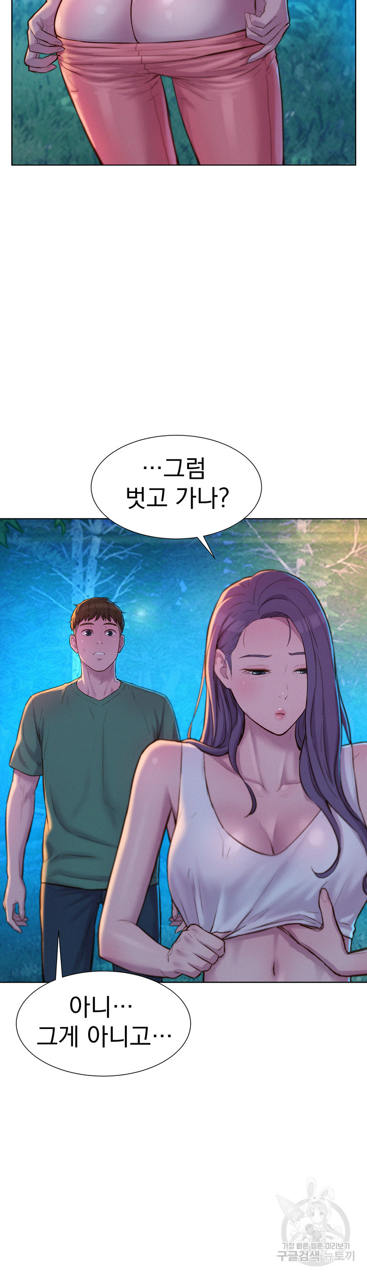 낭만캠핑 32화 - 웹툰 이미지 28