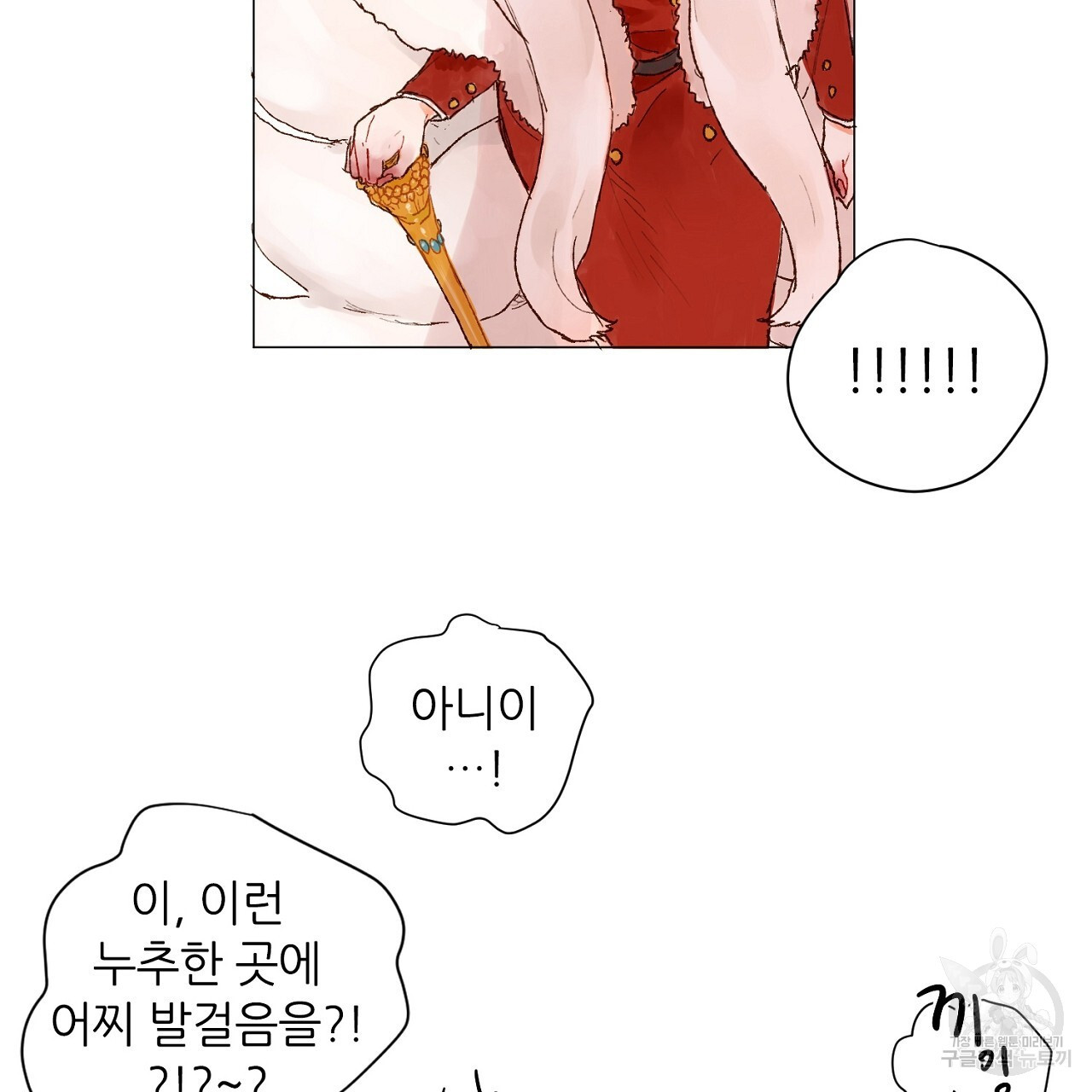 S큐버스 56화 - 웹툰 이미지 4