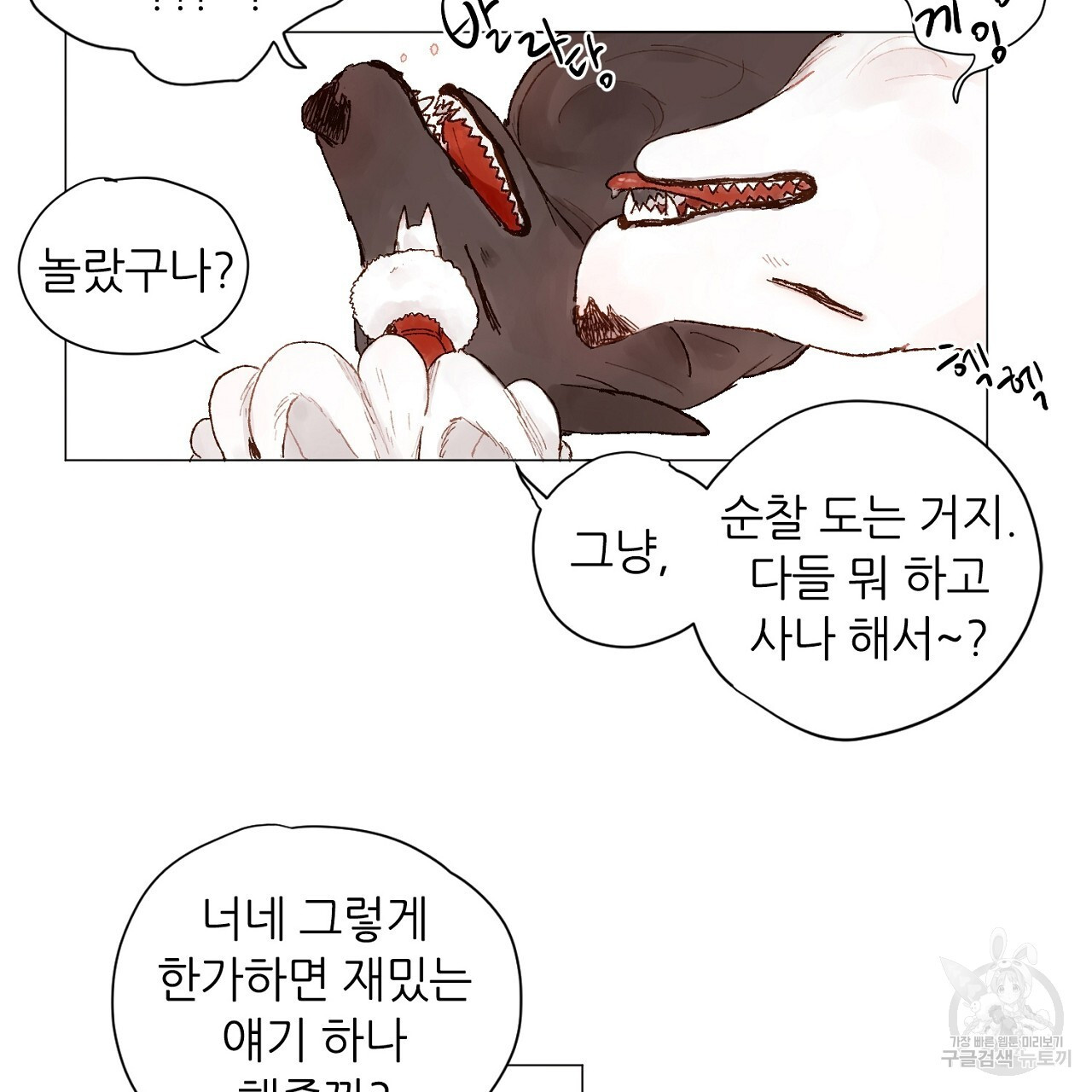 S큐버스 56화 - 웹툰 이미지 5