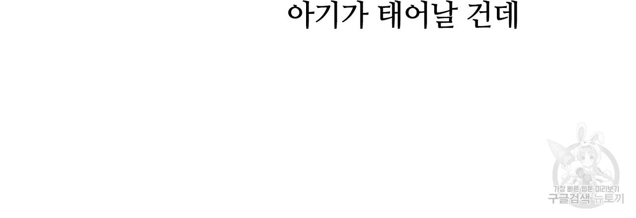 S큐버스 56화 - 웹툰 이미지 9