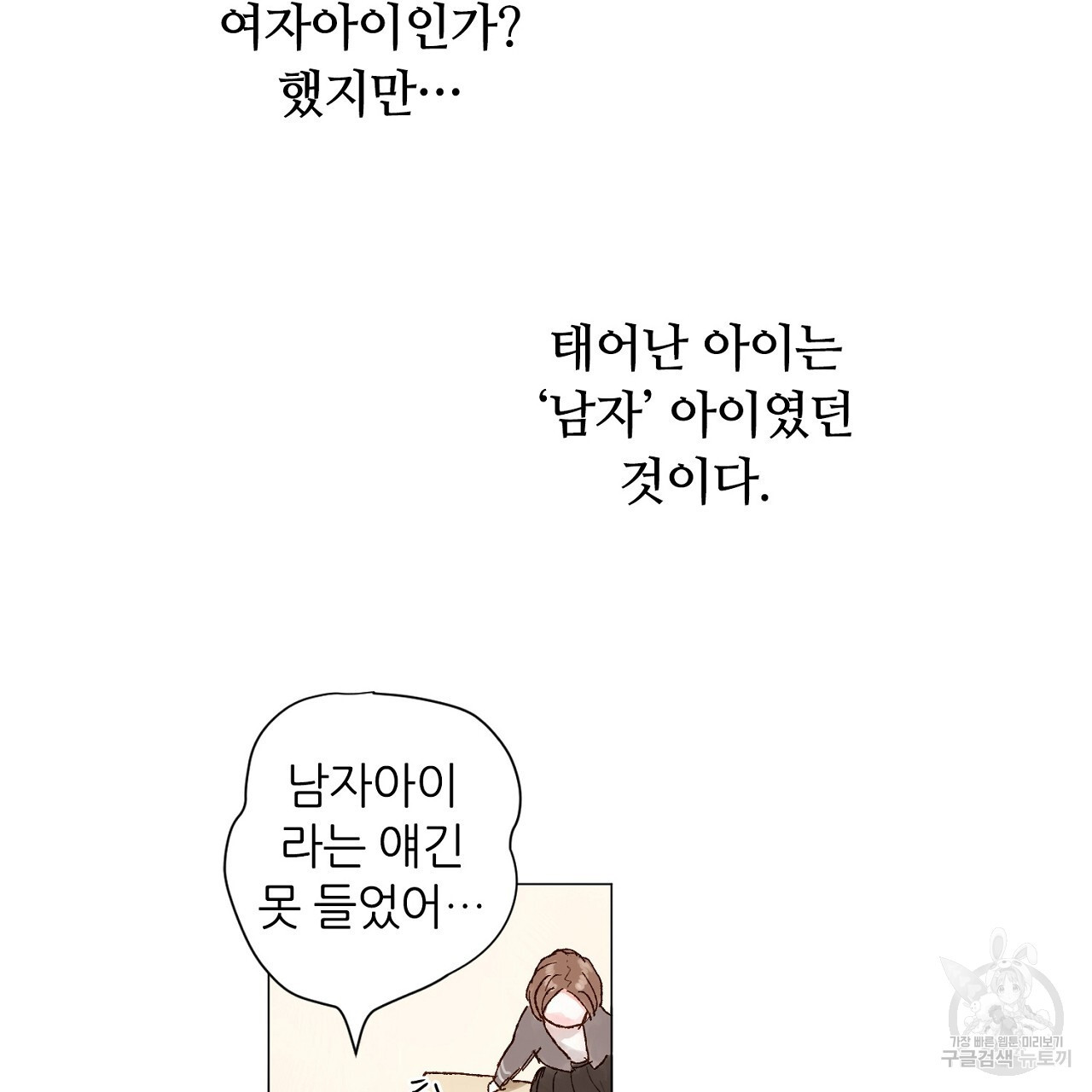 S큐버스 56화 - 웹툰 이미지 20