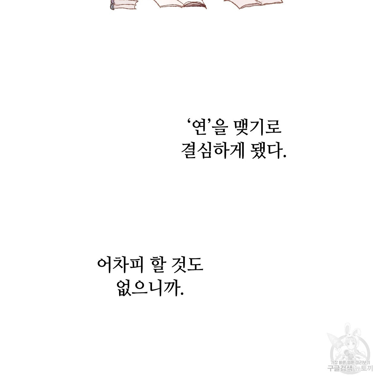 S큐버스 56화 - 웹툰 이미지 23