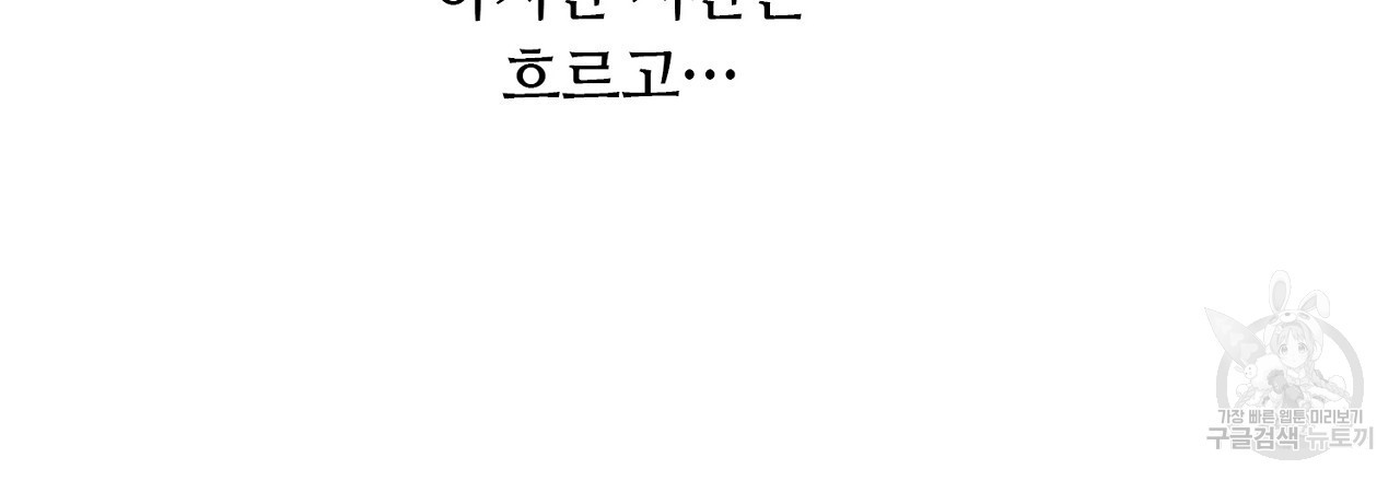 S큐버스 56화 - 웹툰 이미지 27