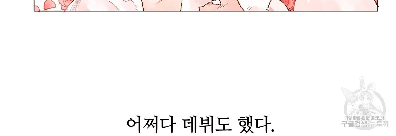 S큐버스 56화 - 웹툰 이미지 33