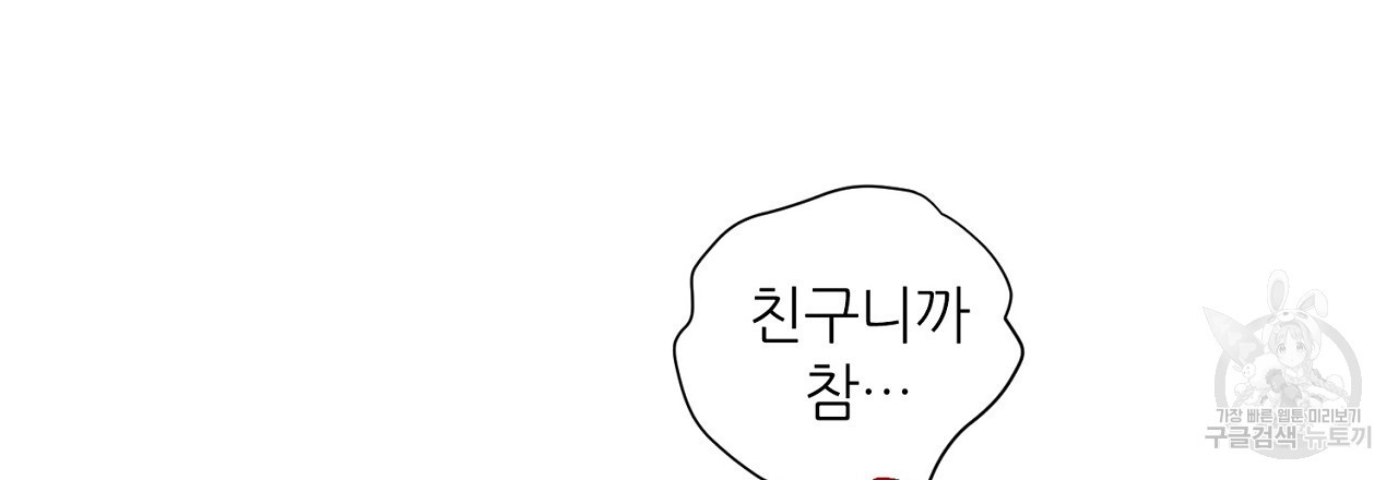 S큐버스 56화 - 웹툰 이미지 51