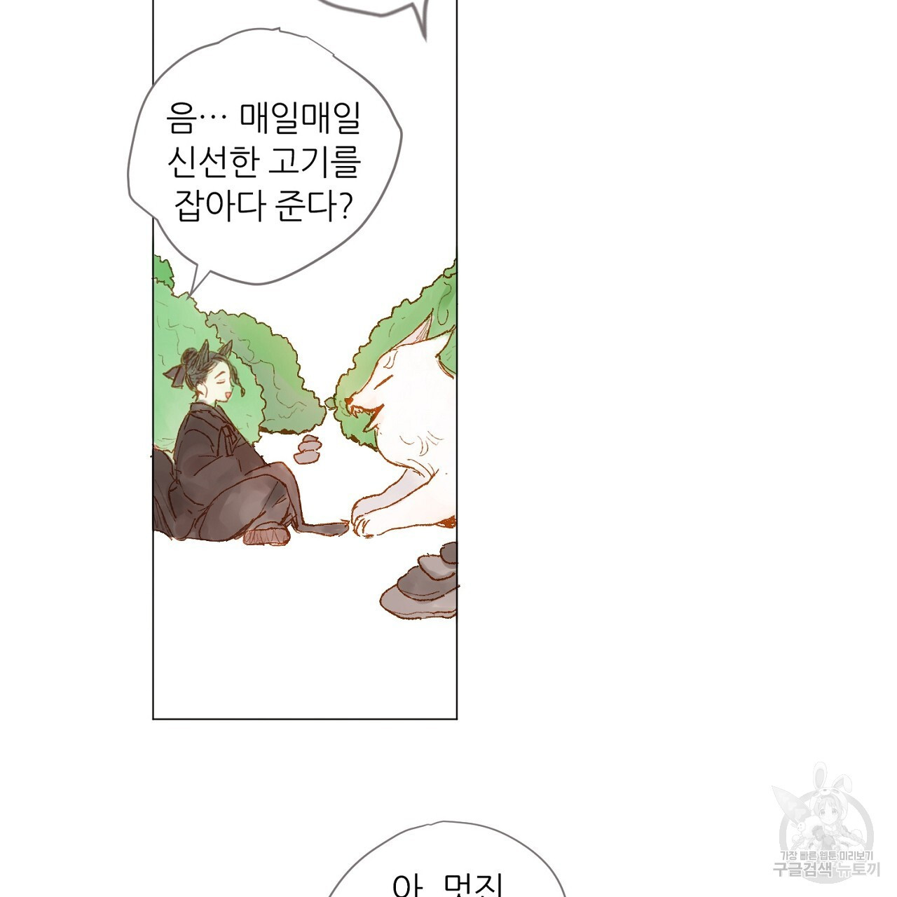 S큐버스 56화 - 웹툰 이미지 65