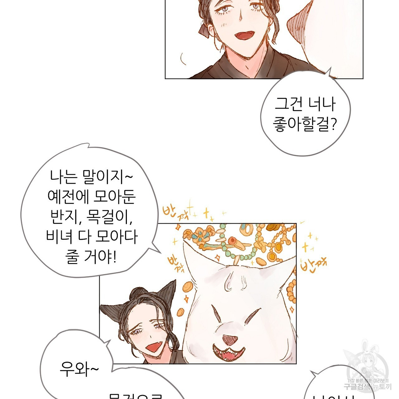 S큐버스 56화 - 웹툰 이미지 67