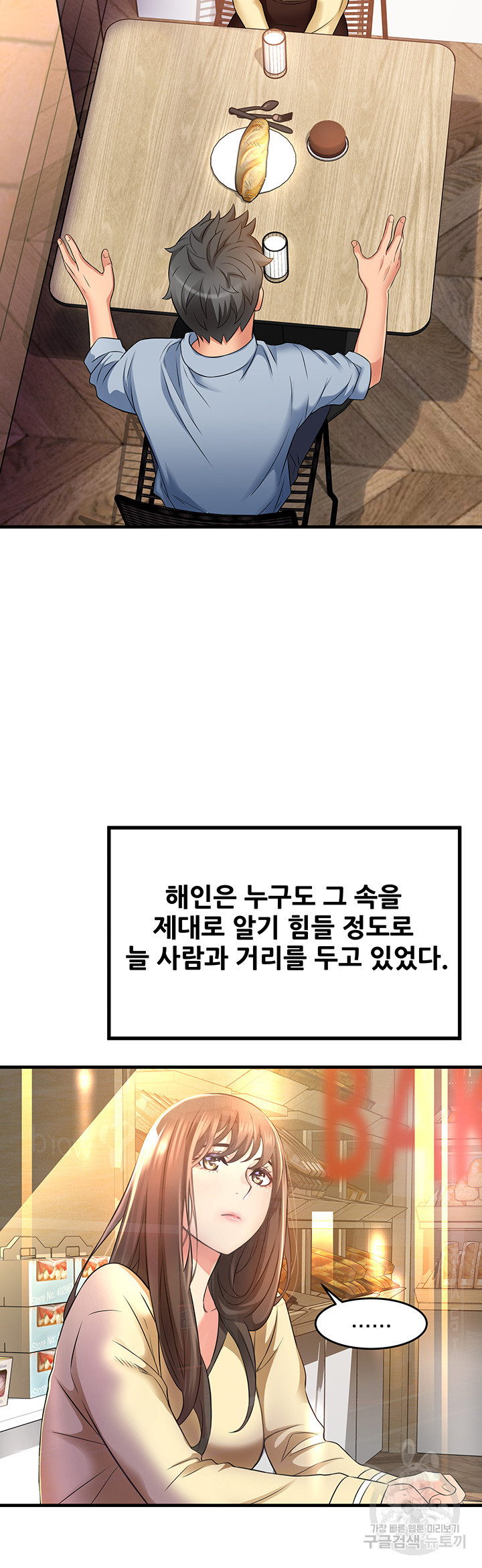 골목이야기 13화 - 웹툰 이미지 14