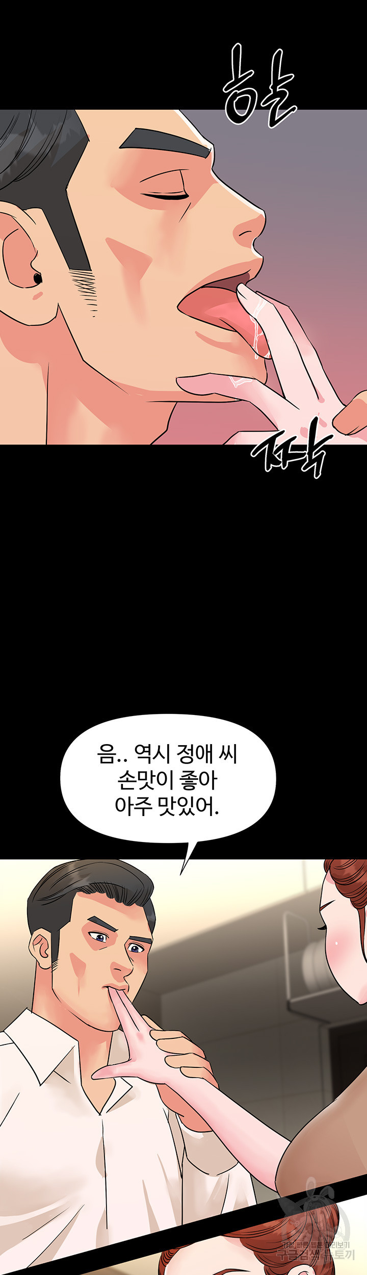 젊은 사모 4화 - 웹툰 이미지 22