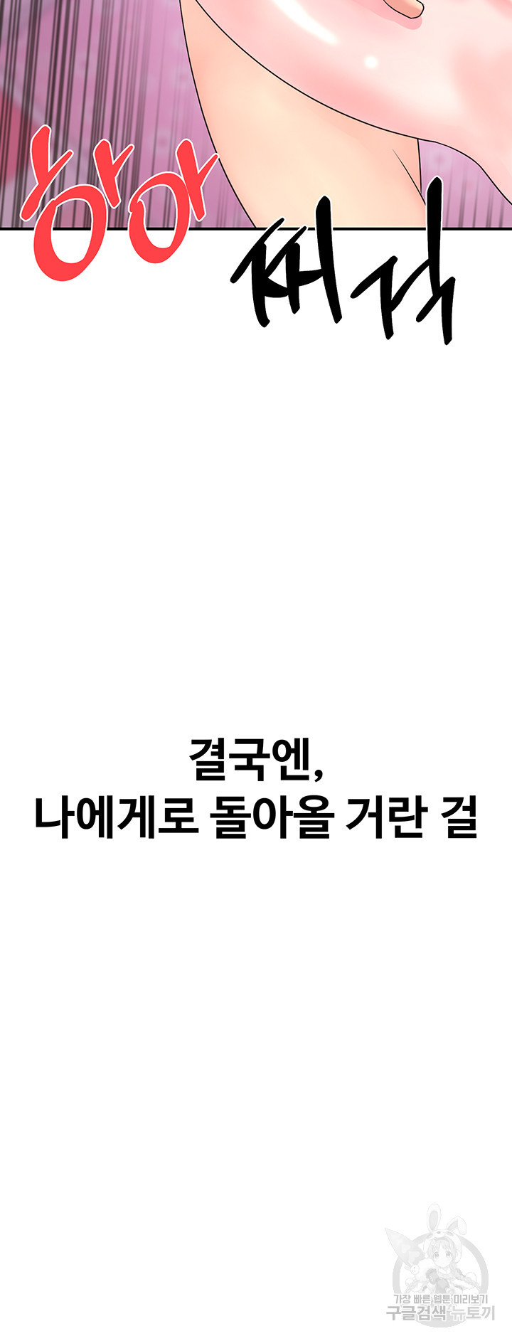 젊은 사모 9화 - 웹툰 이미지 2