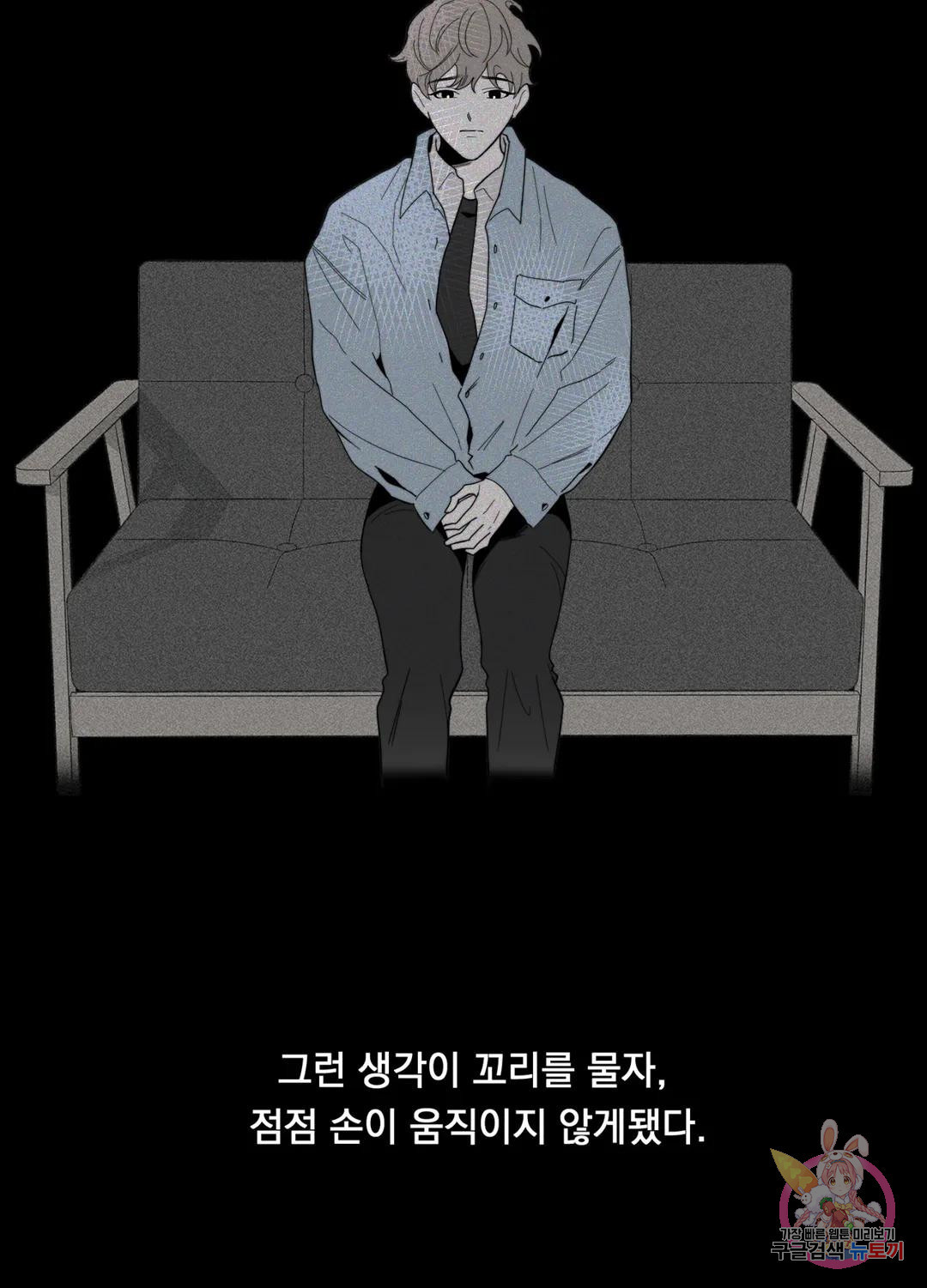 형편없는 로맨스 1화 - 웹툰 이미지 65