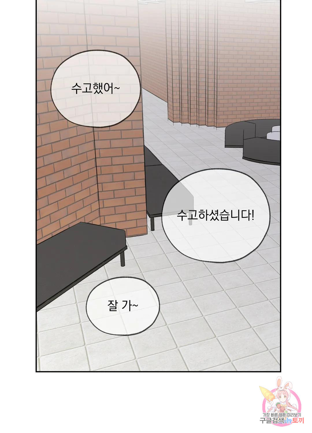 형편없는 로맨스 5화 - 웹툰 이미지 63