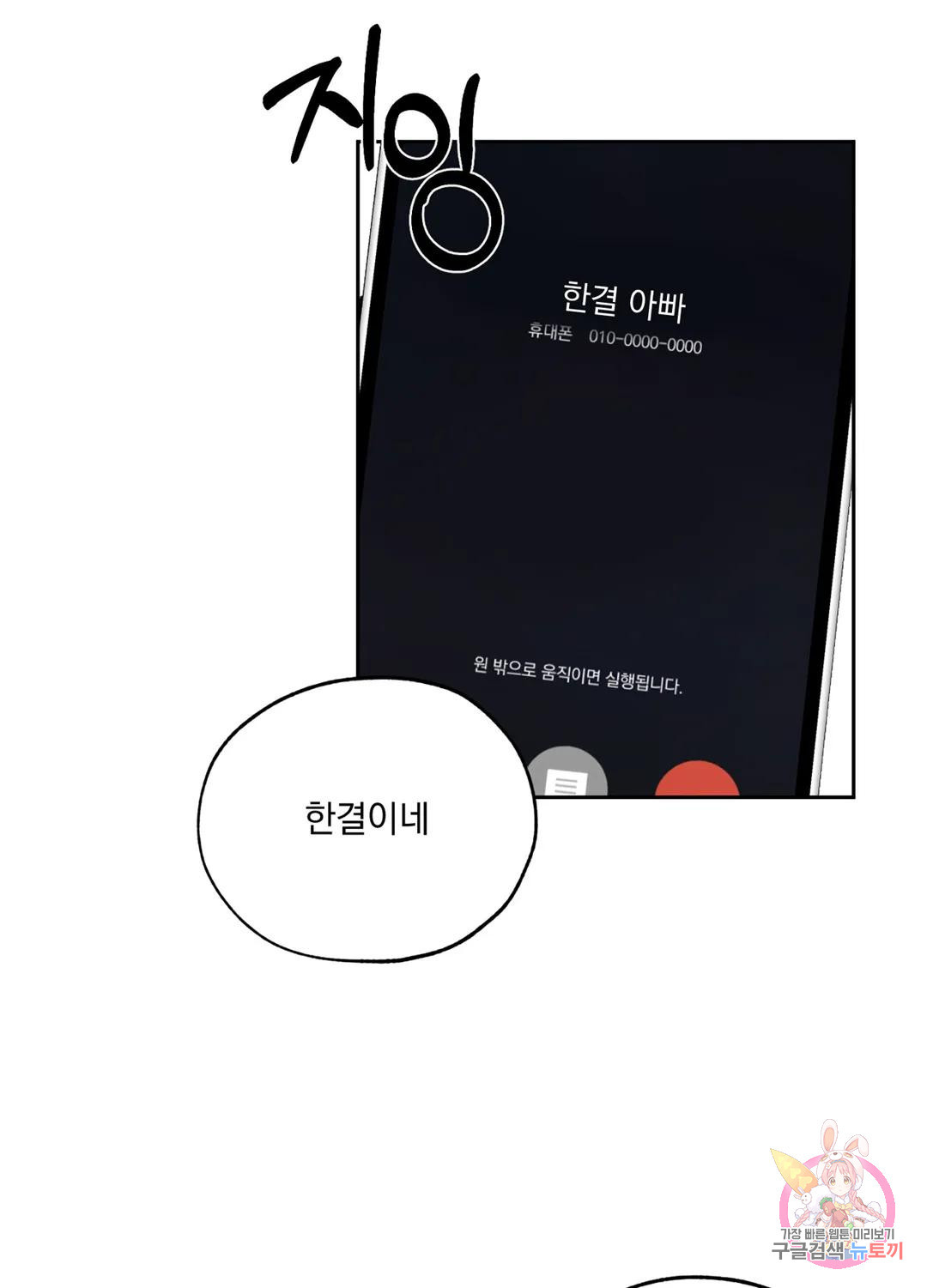 형편없는 로맨스 6화 - 웹툰 이미지 7