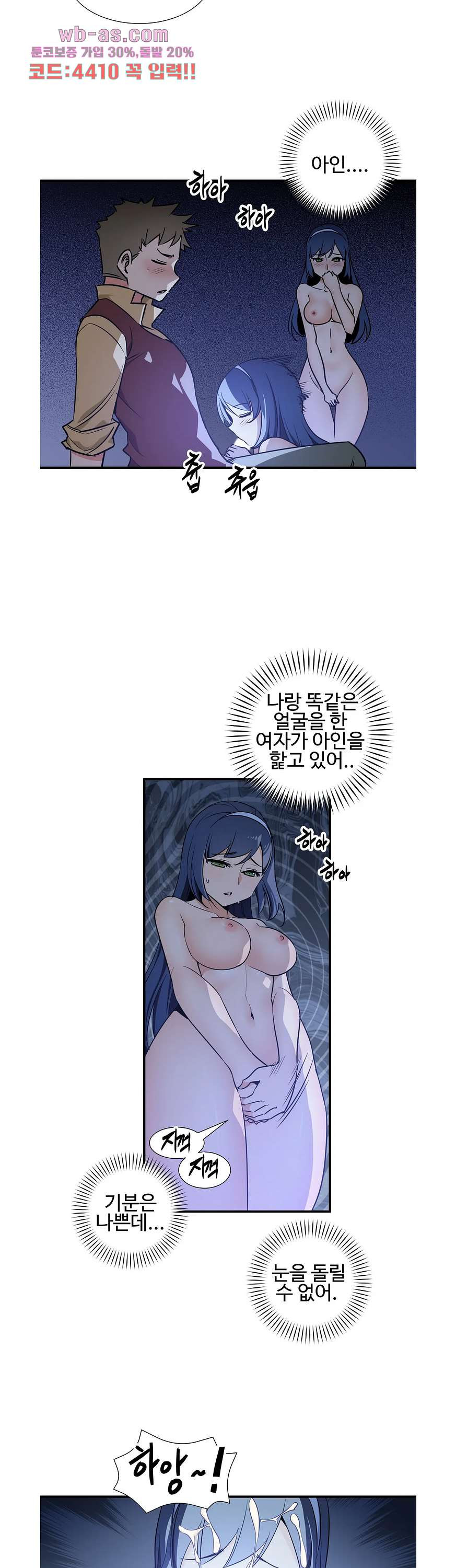 밝히는 용사님 50화 - 웹툰 이미지 13