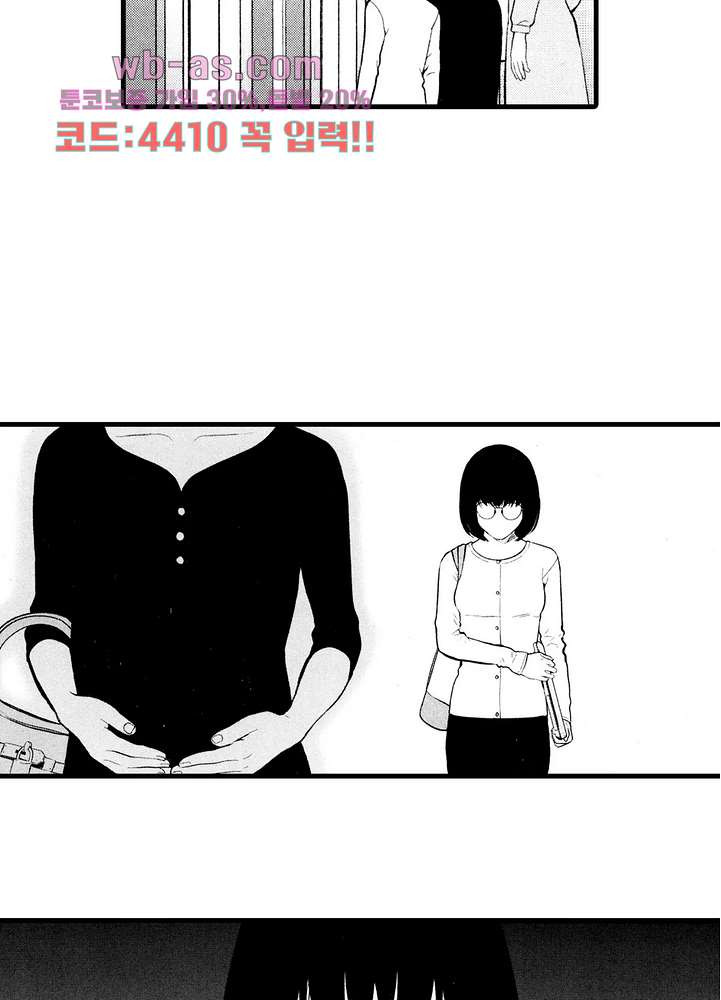 복수의 미망인 39화 - 웹툰 이미지 5