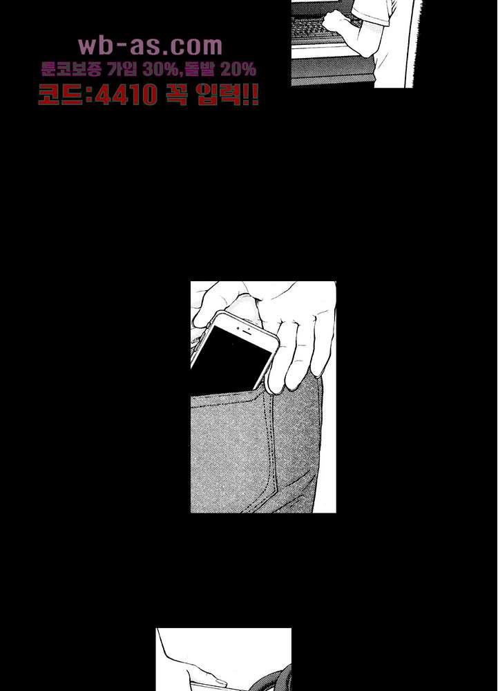 복수의 미망인 39화 - 웹툰 이미지 7