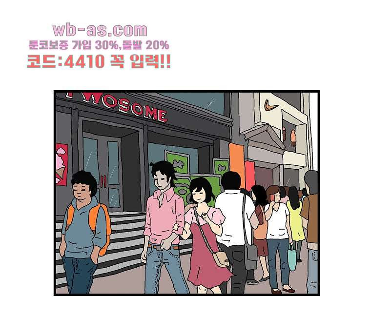 빨간봉투 24화 - 웹툰 이미지 30