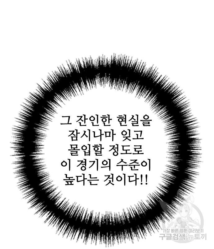 무사만리행 159화 - 웹툰 이미지 65