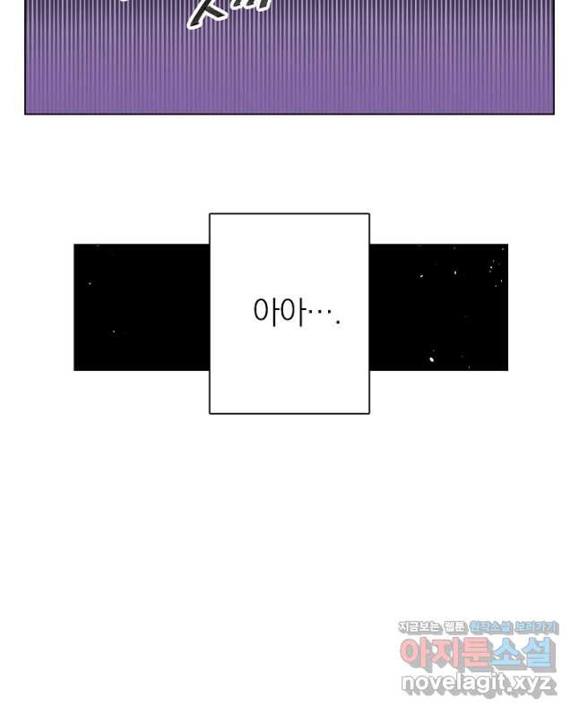 경성빵집 120화 - 웹툰 이미지 30