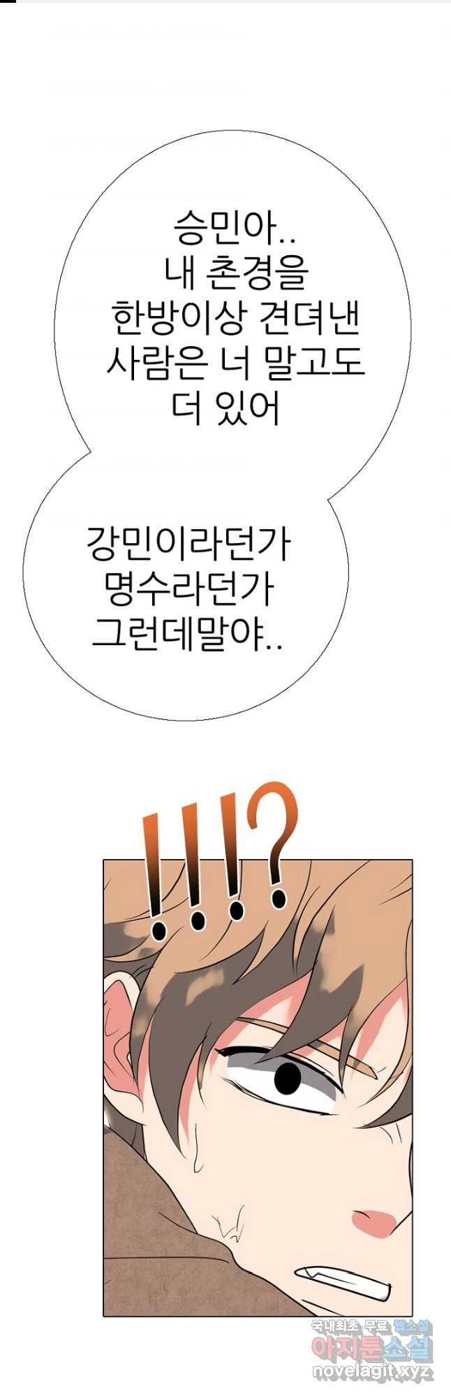 고교정점 378화 역대 최강 학원판 - 웹툰 이미지 1