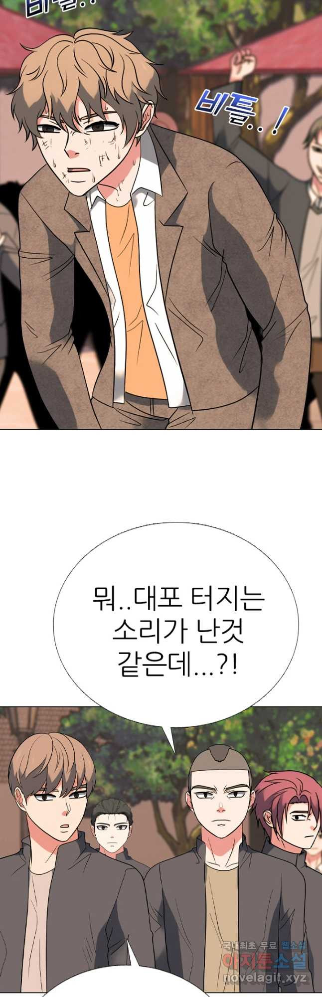 고교정점 378화 역대 최강 학원판 - 웹툰 이미지 7