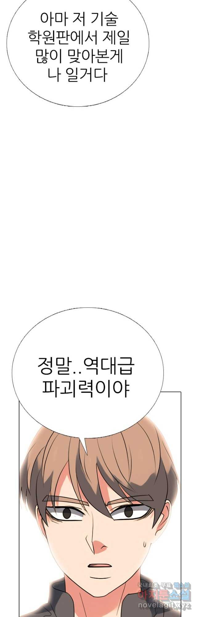 고교정점 378화 역대 최강 학원판 - 웹툰 이미지 8