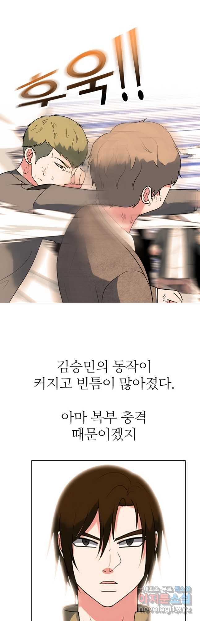 고교정점 378화 역대 최강 학원판 - 웹툰 이미지 14