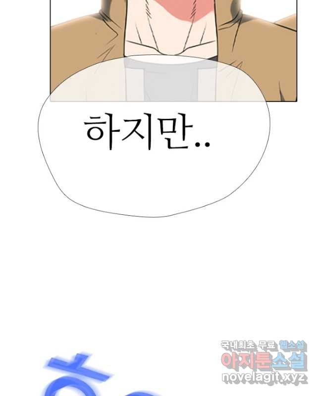 고교정점 378화 역대 최강 학원판 - 웹툰 이미지 15