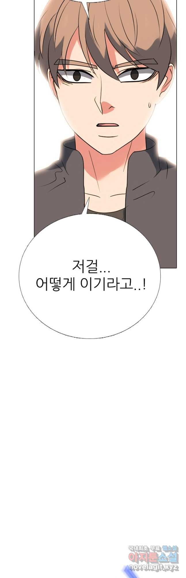 고교정점 378화 역대 최강 학원판 - 웹툰 이미지 39