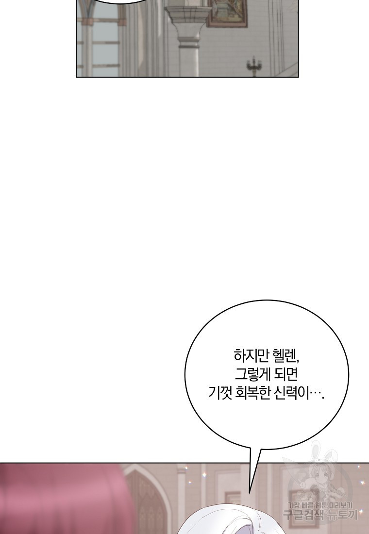 악녀지만 여주인공이 되겠습니다 125화(최종화) - 웹툰 이미지 18