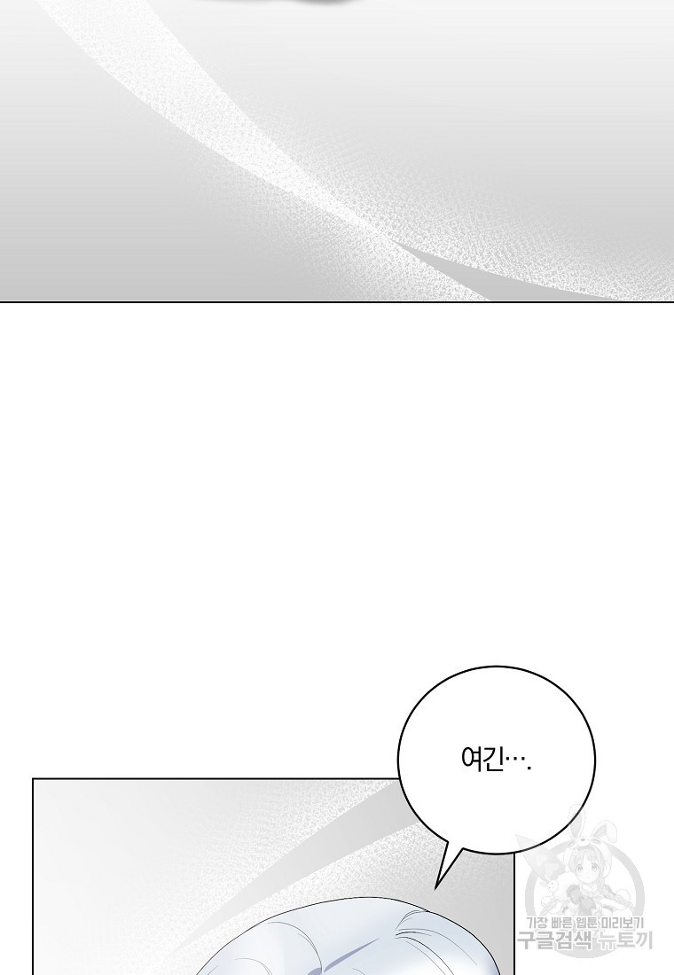 악녀지만 여주인공이 되겠습니다 125화(최종화) - 웹툰 이미지 64