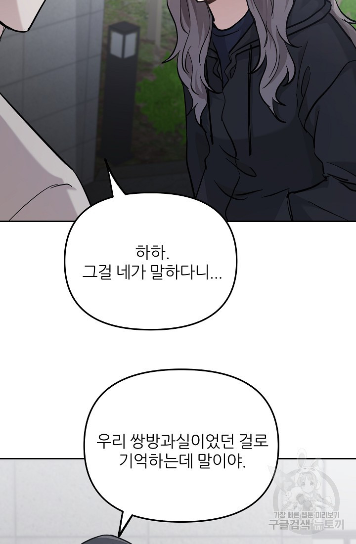 내가 죽는 이유 43화 - 웹툰 이미지 8