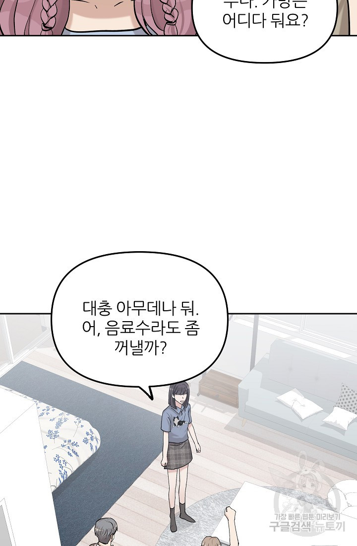 내가 죽는 이유 43화 - 웹툰 이미지 27