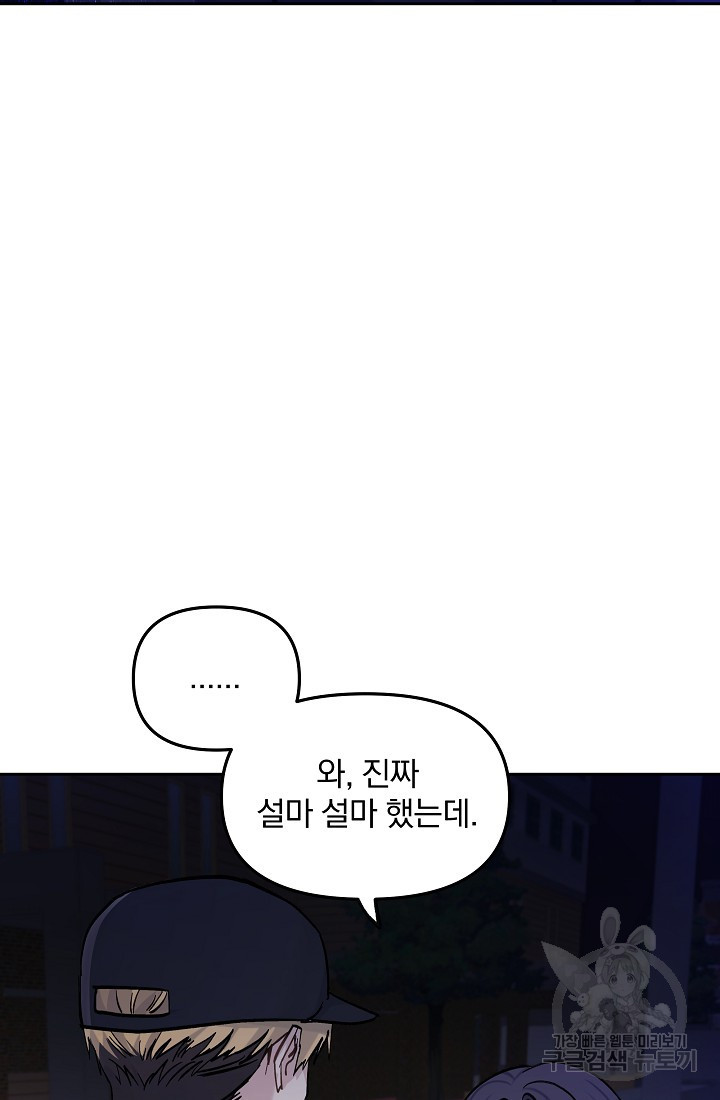 내가 죽는 이유 44화 - 웹툰 이미지 27