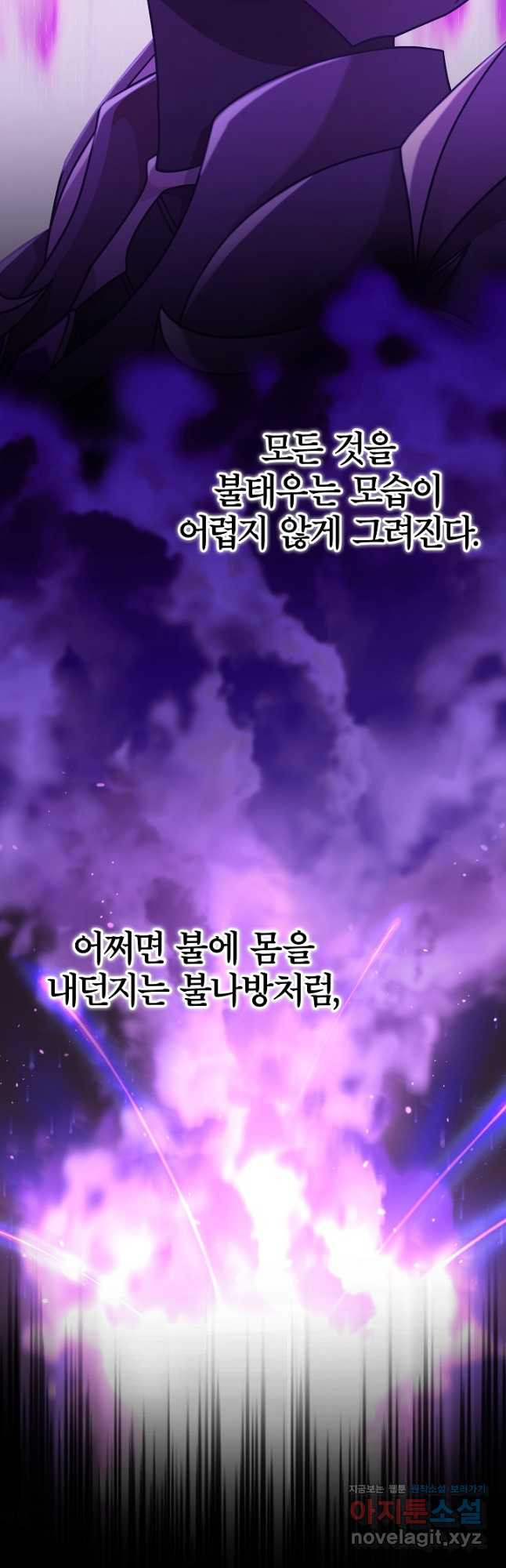 최종 보스의 애인이라니 오해입니다 32화 - 웹툰 이미지 2